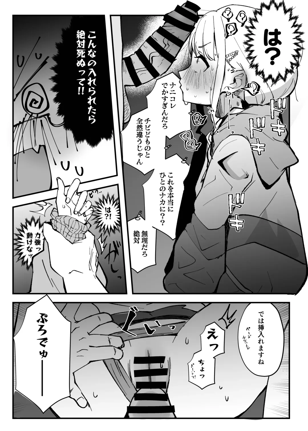 Ohayou! Asa 4-ji ni Nani Shiterun dai? Fhentai - Page 9