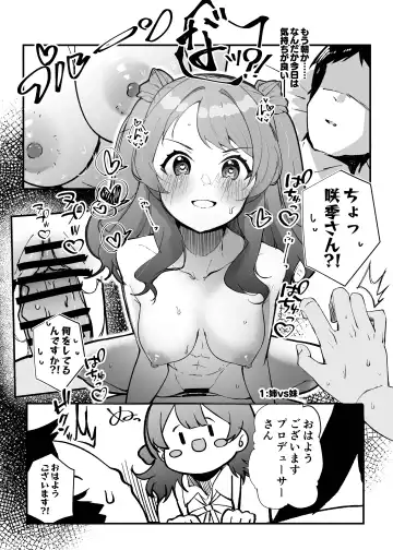 Ohayou! Asa 4-ji ni Nani Shiterun dai? Fhentai - Page 2