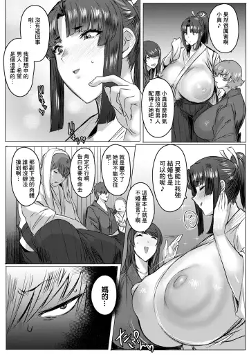 [Akikusa Peperon] Tsurugi Musume, Chiru ~Gekokujou Uchikomi Geiko~ Part.2 Fhentai - Page 3