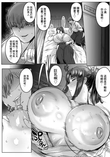 [Akikusa Peperon] Tsurugi Musume, Chiru ~Gekokujou Uchikomi Geiko~ Part.2 Fhentai - Page 8