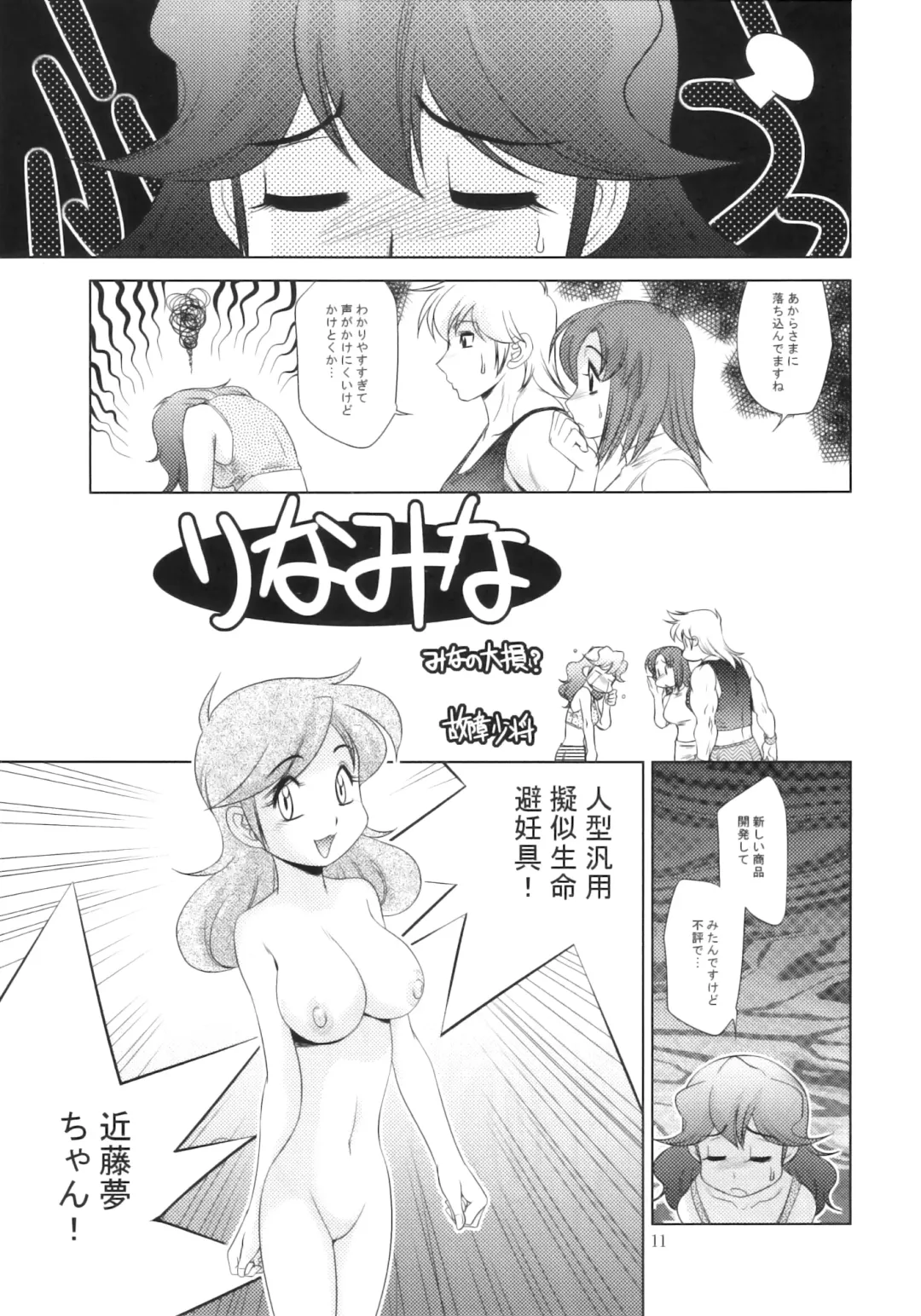 Momo-an 24 Fhentai - Page 10
