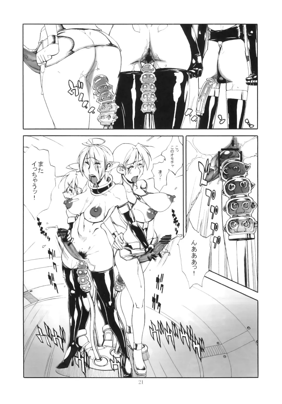 Momo-an 24 Fhentai - Page 20