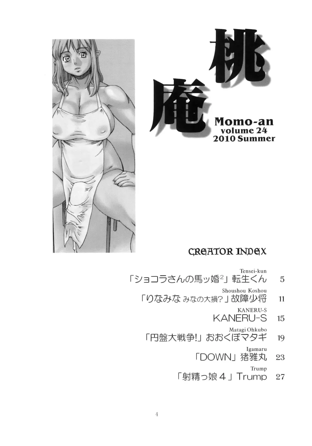 Momo-an 24 Fhentai - Page 3