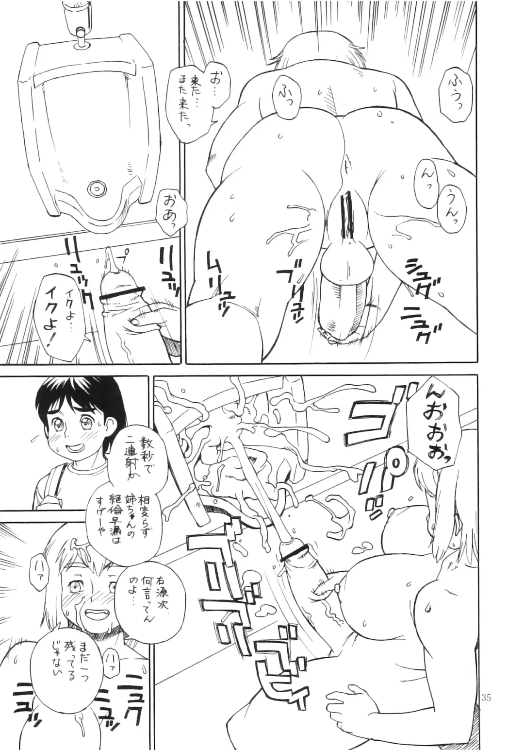 Momo-an 24 Fhentai - Page 34