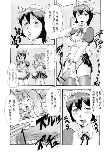 Momo-an 24 Fhentai - Page 15