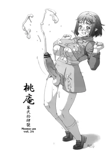 Momo-an 24 Fhentai - Page 2