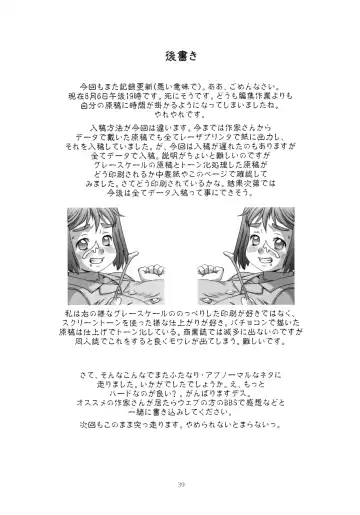 Momo-an 24 Fhentai - Page 38