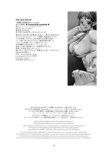 Momo-an 24 Fhentai - Page 39