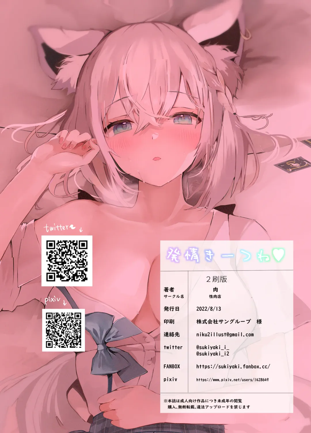 [Niku] Hatsujou Kitsune Fhentai - Page 30