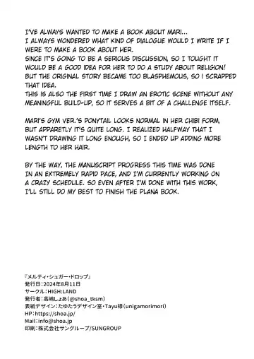 [Takashima Shoa] Melty Sugar Drop Fhentai - Page 33