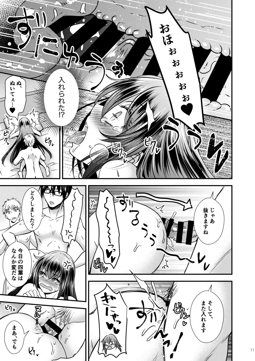 [Matsuzono] I Swapped Bodies with a Four-Legged Bitch Fhentai - Page 11