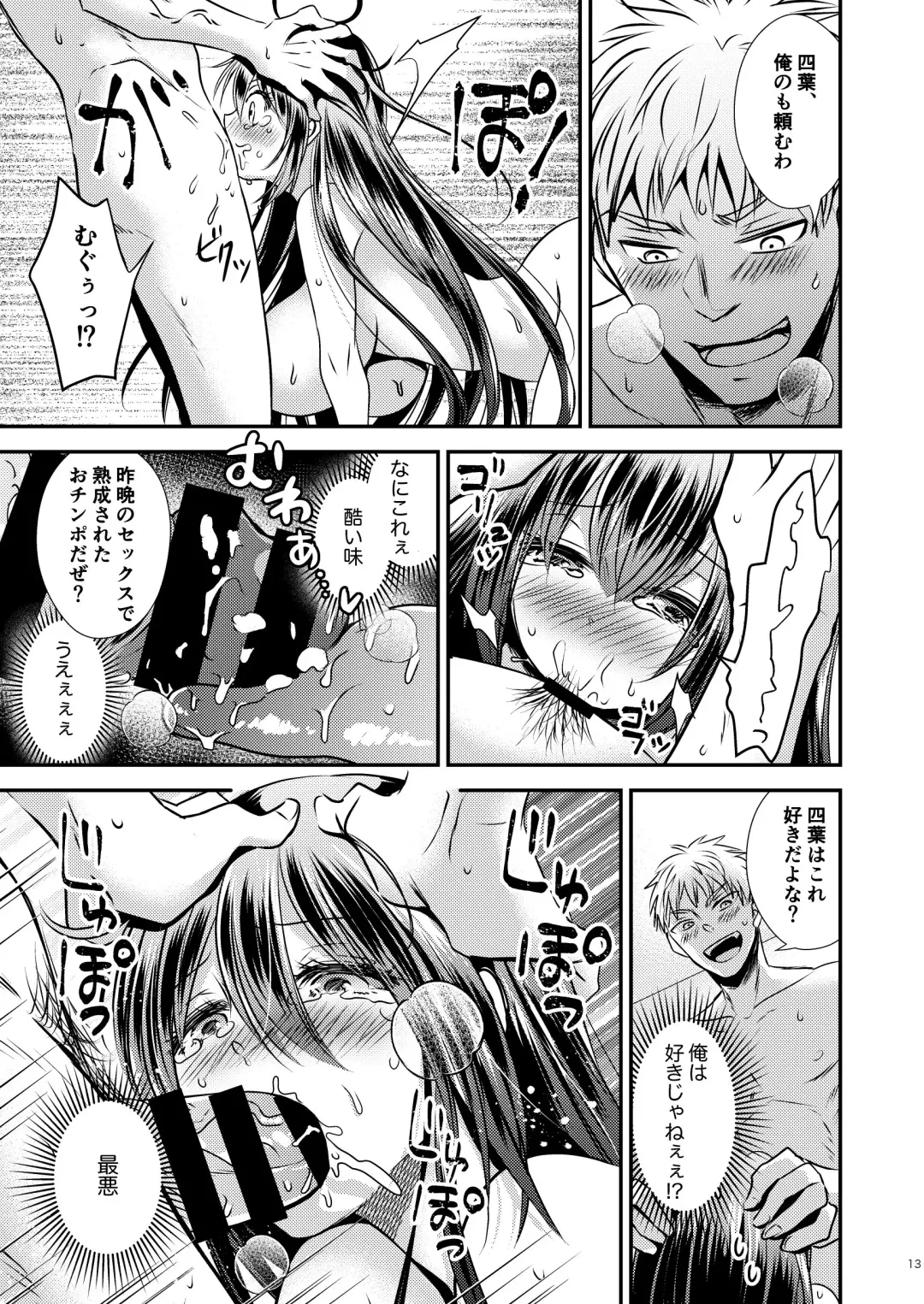 [Matsuzono] I Swapped Bodies with a Four-Legged Bitch Fhentai - Page 13