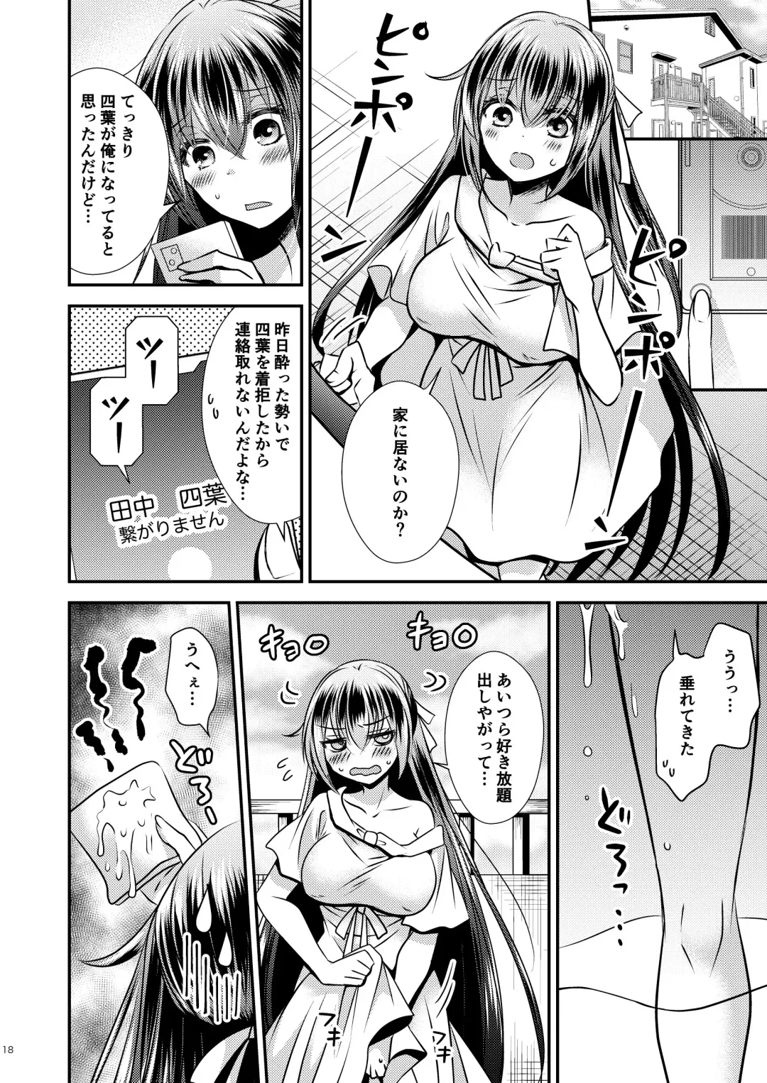 [Matsuzono] I Swapped Bodies with a Four-Legged Bitch Fhentai - Page 18