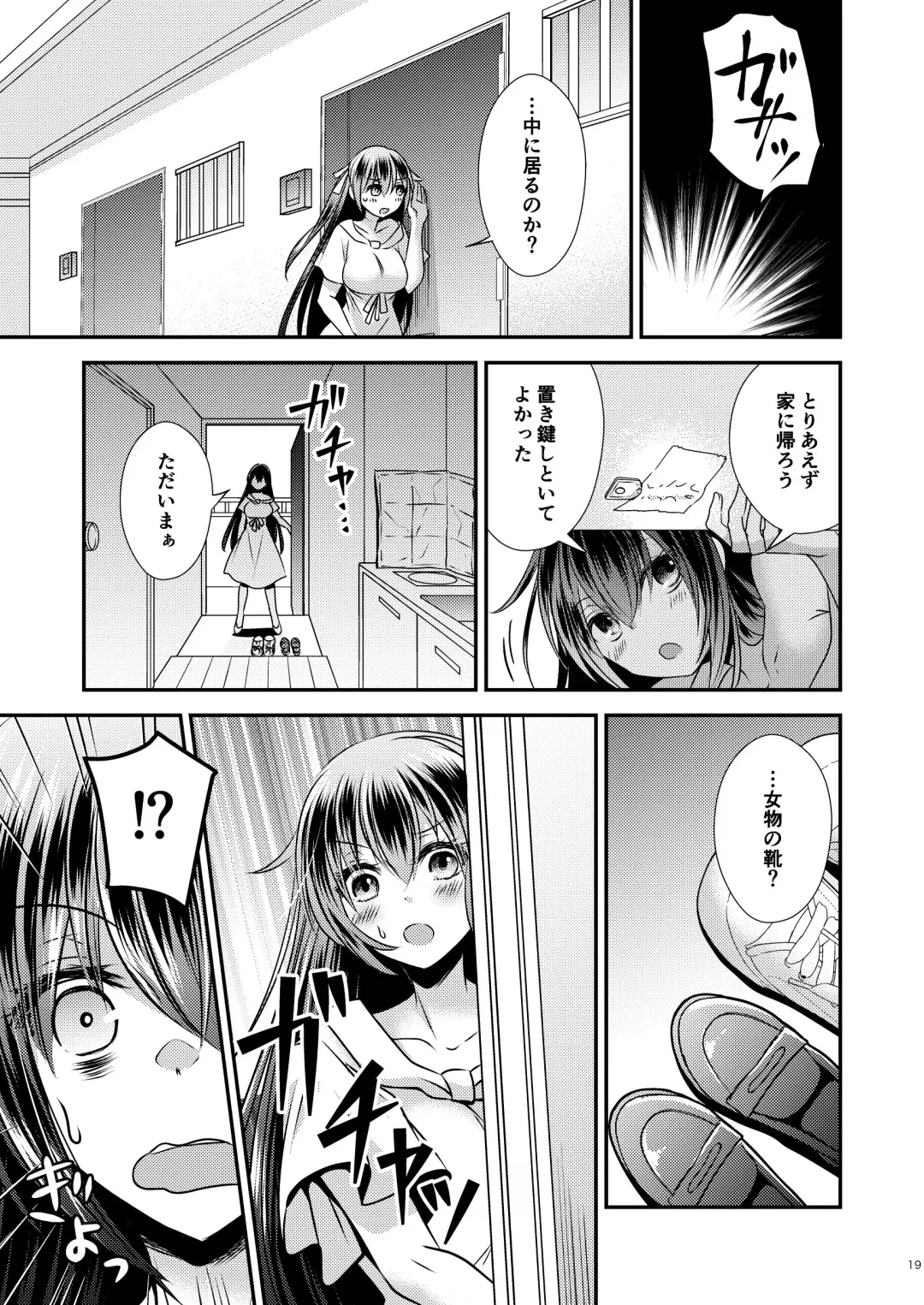 [Matsuzono] I Swapped Bodies with a Four-Legged Bitch Fhentai - Page 19