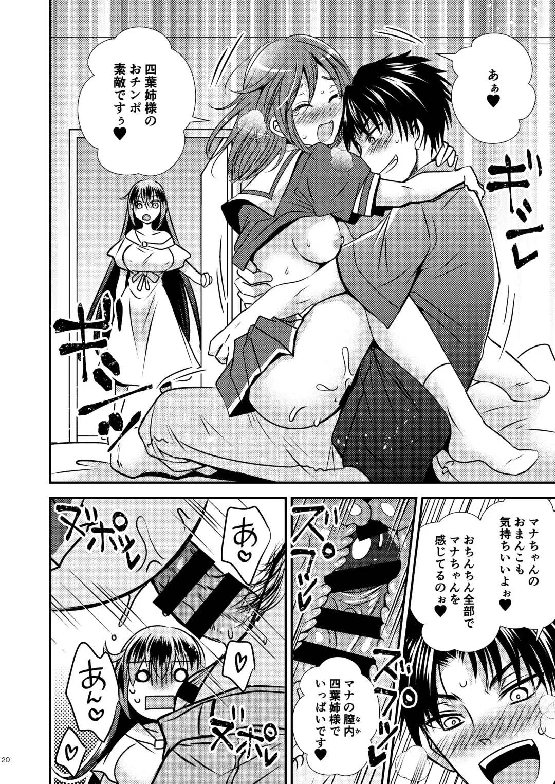 [Matsuzono] I Swapped Bodies with a Four-Legged Bitch Fhentai - Page 20