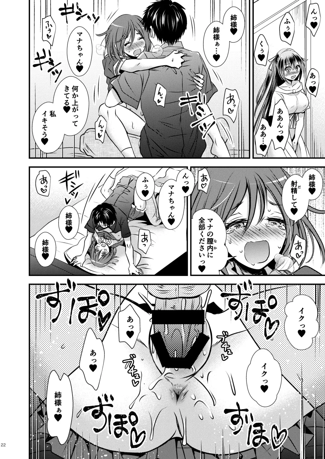 [Matsuzono] I Swapped Bodies with a Four-Legged Bitch Fhentai - Page 22
