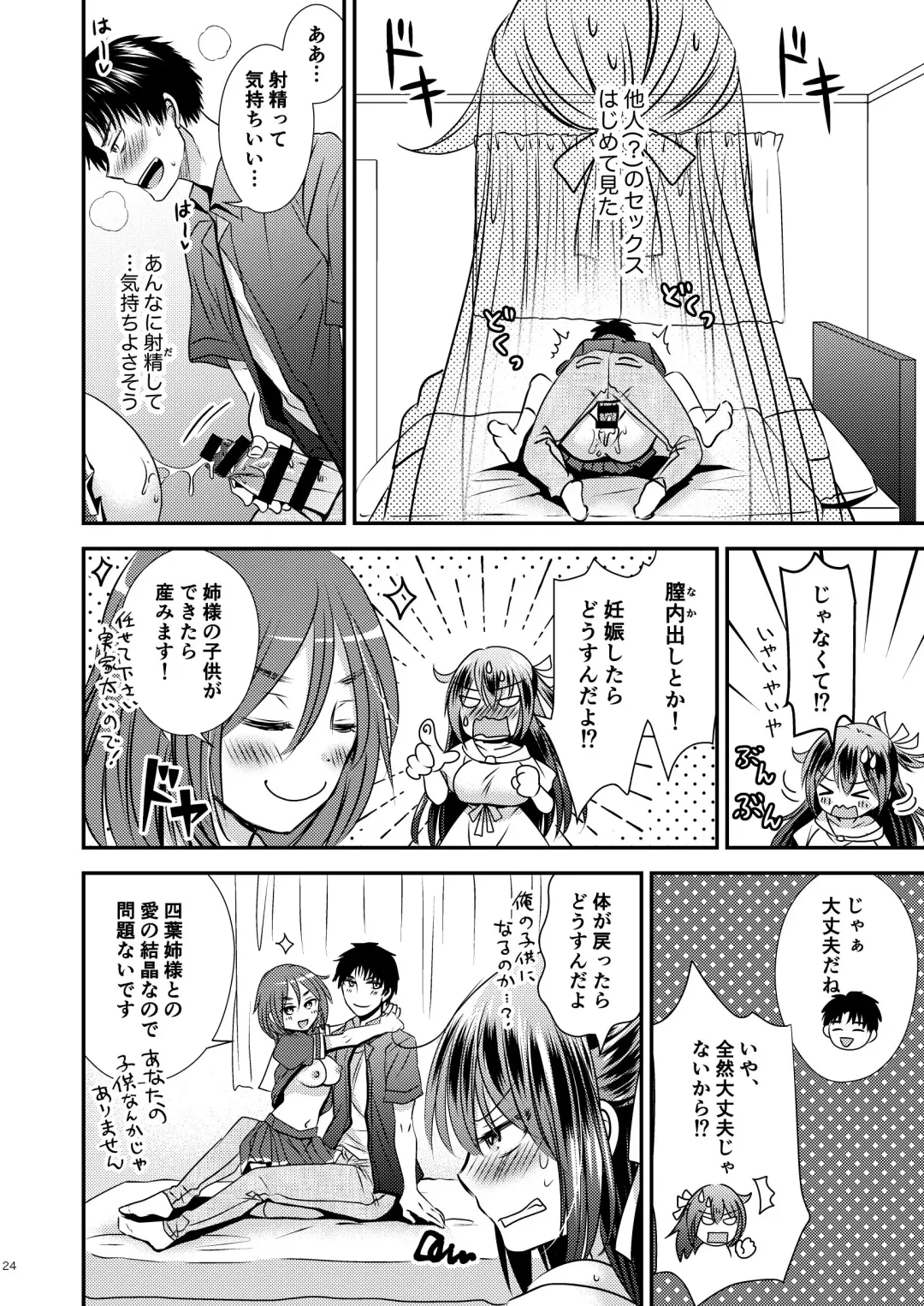 [Matsuzono] I Swapped Bodies with a Four-Legged Bitch Fhentai - Page 24