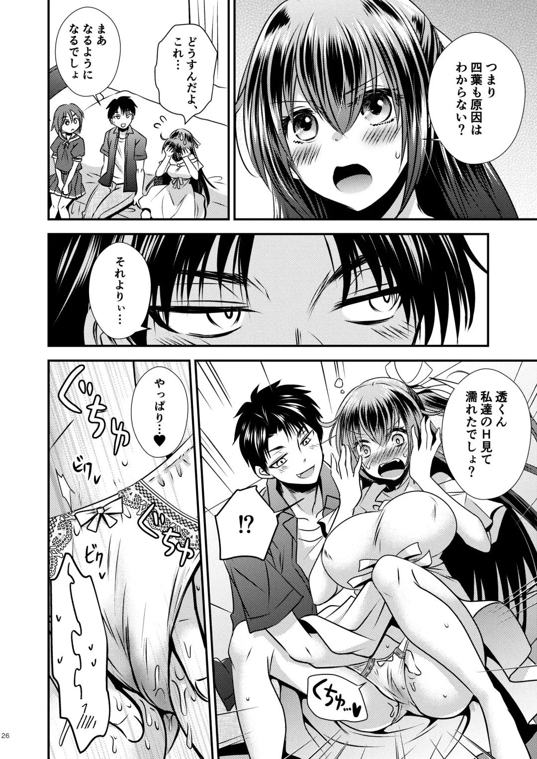 [Matsuzono] I Swapped Bodies with a Four-Legged Bitch Fhentai - Page 26