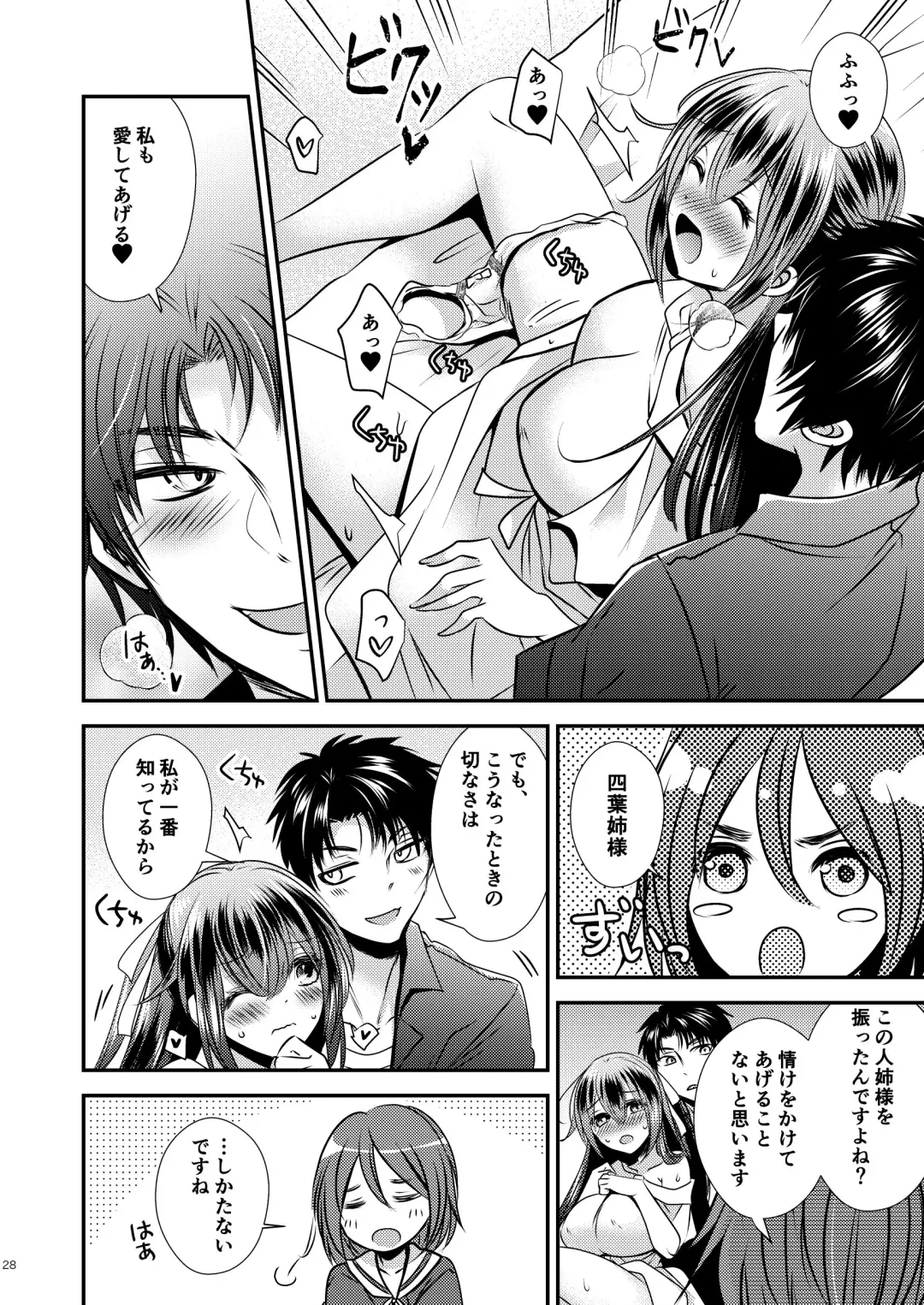 [Matsuzono] I Swapped Bodies with a Four-Legged Bitch Fhentai - Page 28