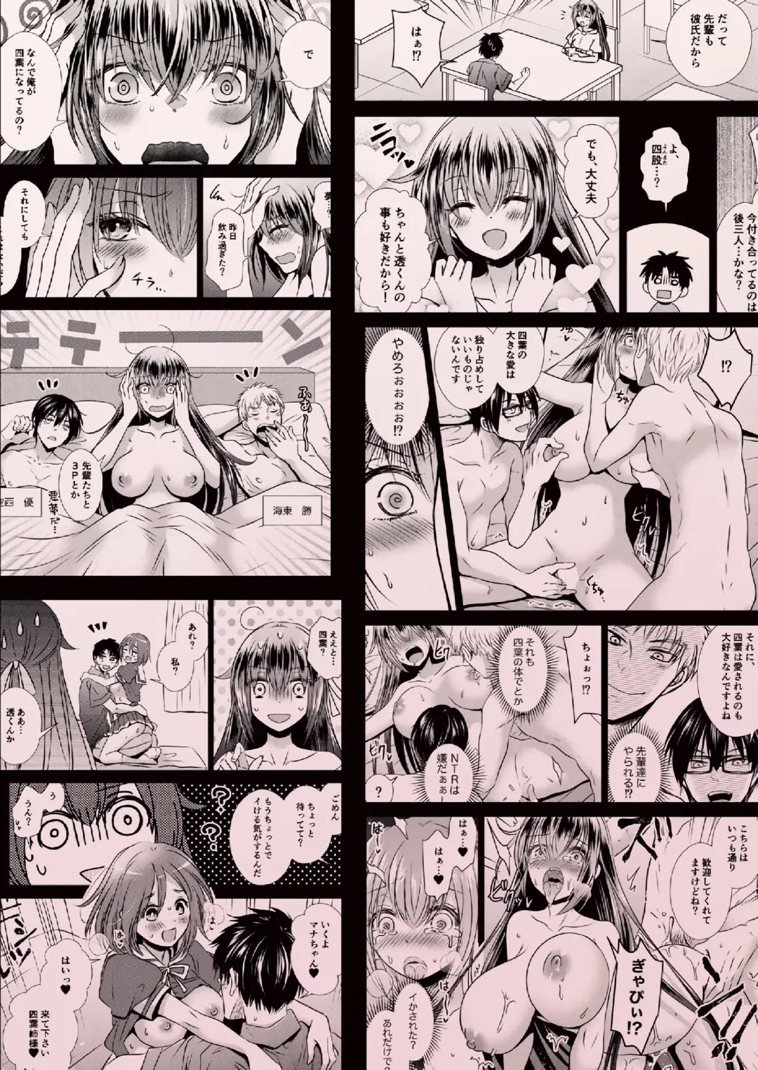[Matsuzono] I Swapped Bodies with a Four-Legged Bitch Fhentai - Page 40