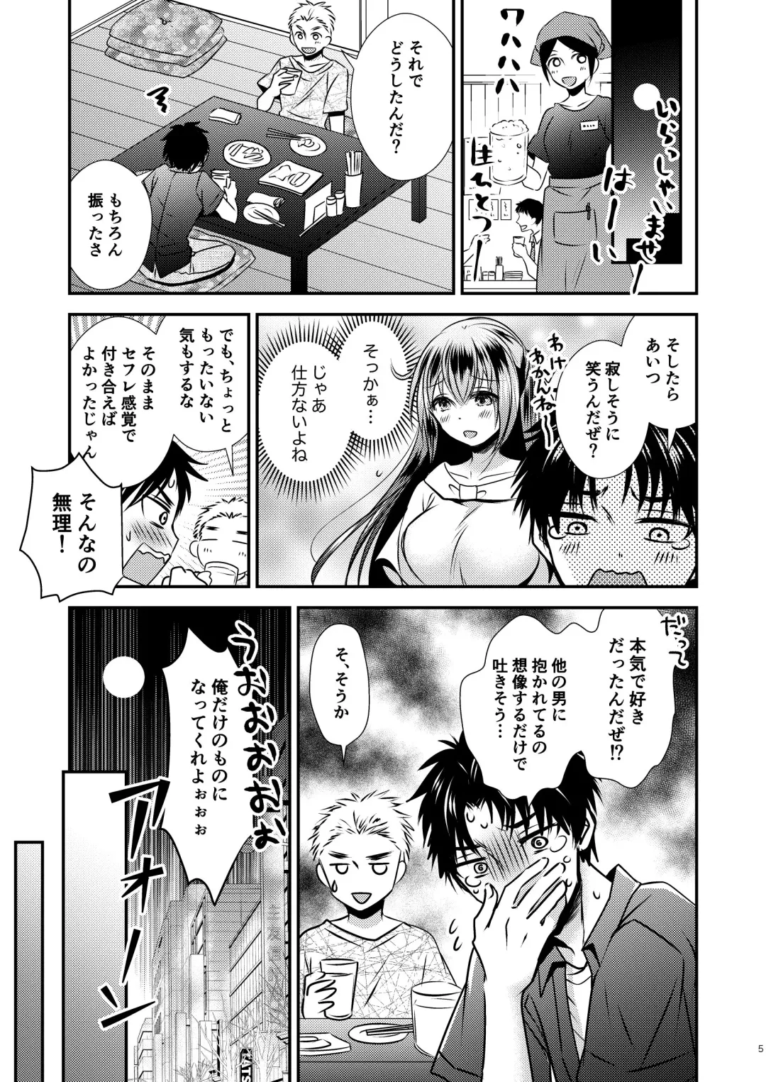 [Matsuzono] I Swapped Bodies with a Four-Legged Bitch Fhentai - Page 5