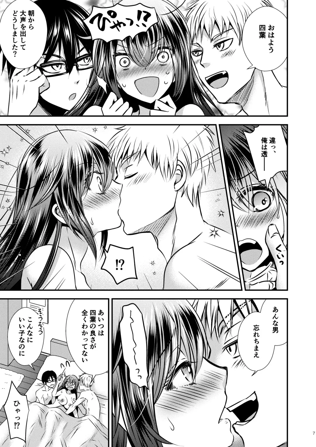 [Matsuzono] I Swapped Bodies with a Four-Legged Bitch Fhentai - Page 7