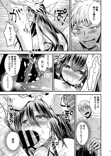 [Matsuzono] I Swapped Bodies with a Four-Legged Bitch Fhentai - Page 13