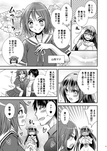 [Matsuzono] I Swapped Bodies with a Four-Legged Bitch Fhentai - Page 25