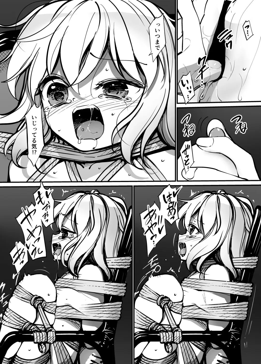 [8aki] 8EYK05 Fhentai - Page 19