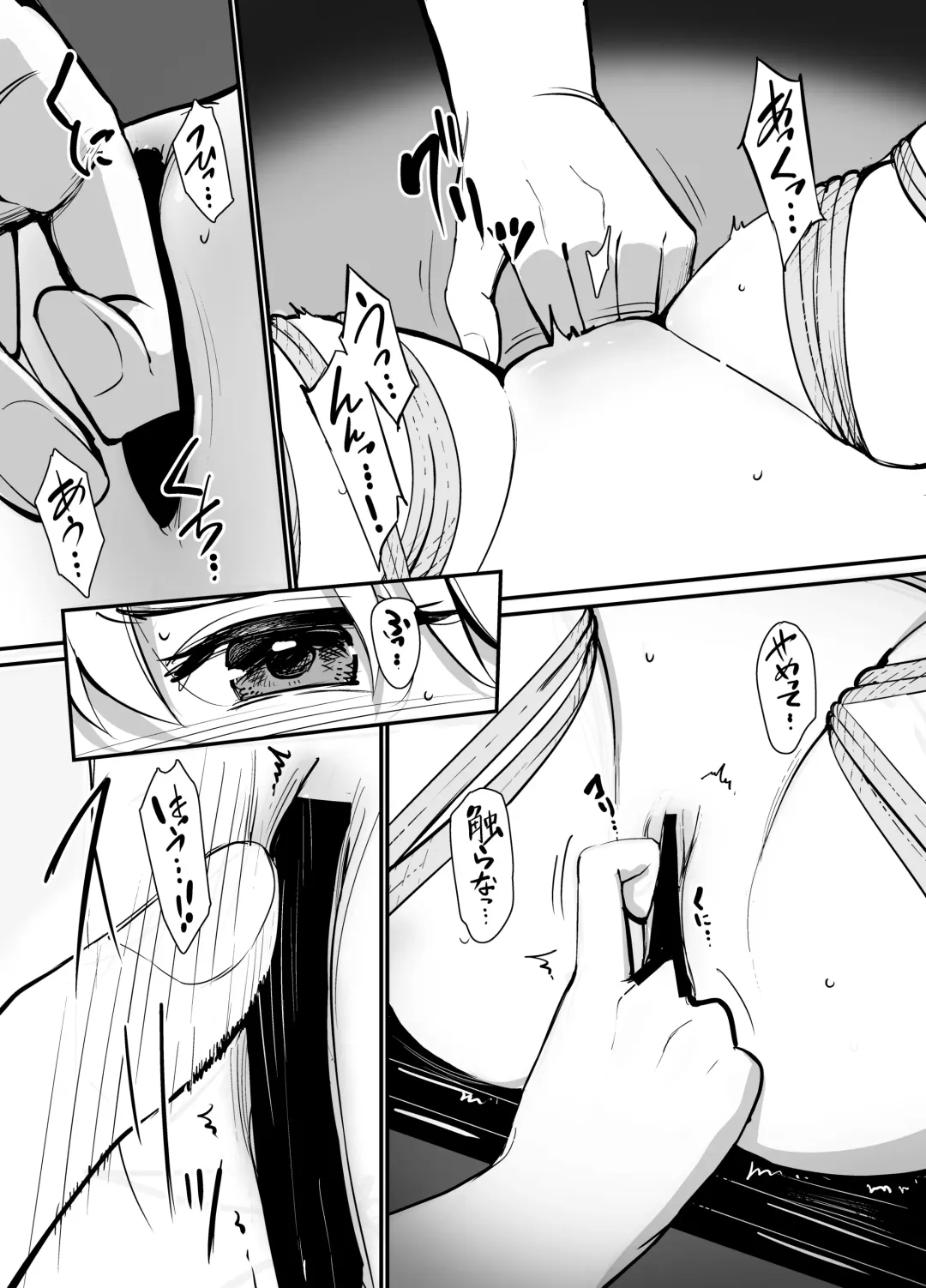 [8aki] 8EYK05 Fhentai - Page 6