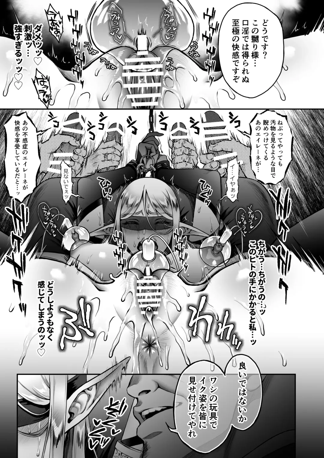 黄昏の娼エルフ7-娼婦にされた気高きハイエルフ4 Fhentai - Page 11