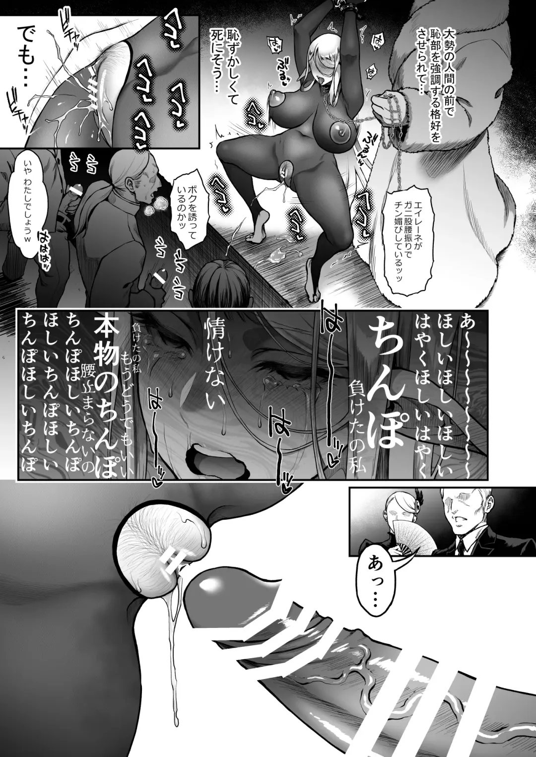 黄昏の娼エルフ7-娼婦にされた気高きハイエルフ4 Fhentai - Page 23
