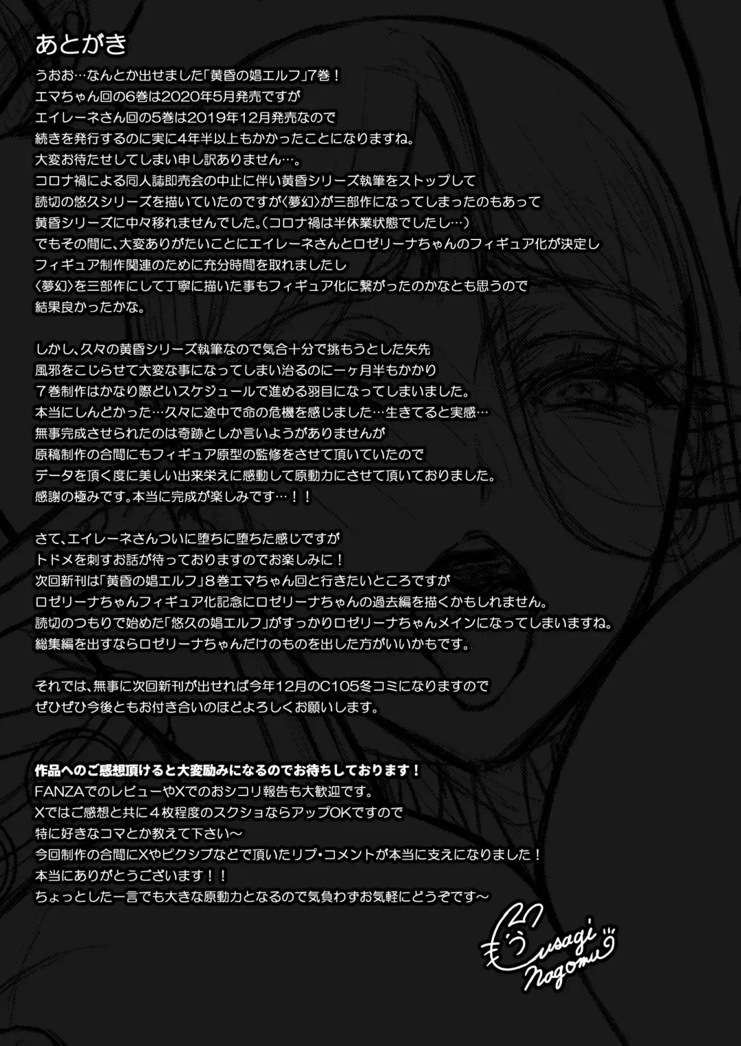 黄昏の娼エルフ7-娼婦にされた気高きハイエルフ4 Fhentai - Page 35