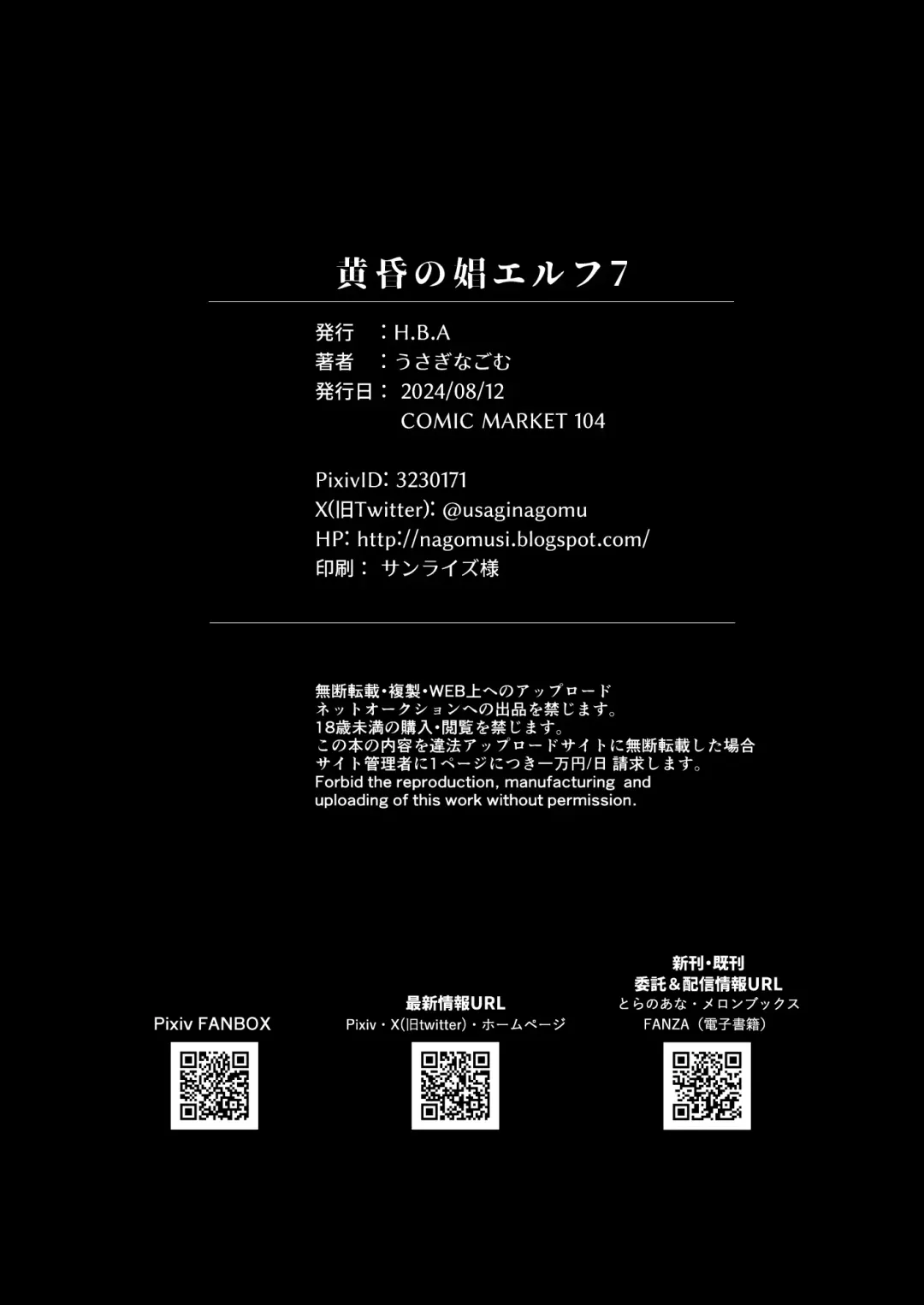 黄昏の娼エルフ7-娼婦にされた気高きハイエルフ4 Fhentai - Page 42