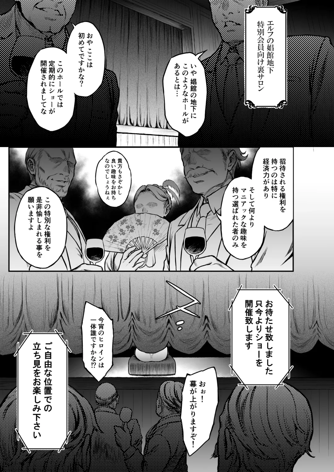黄昏の娼エルフ7-娼婦にされた気高きハイエルフ4 Fhentai - Page 5