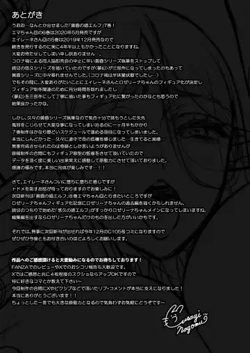 黄昏の娼エルフ7-娼婦にされた気高きハイエルフ4 Fhentai - Page 35