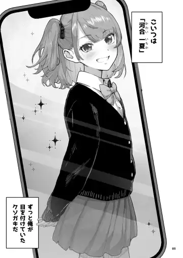 [Yamashita Kurowo] Mesugaki Muchi Muchi Fhentai - Page 3