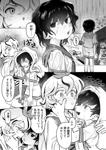 Read [Hakonnbu] Murasa×Shou - Fhentai