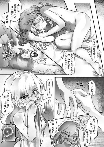 [Hakonnbu] Jack-of-all-trades Marisa Fhentai - Page 10
