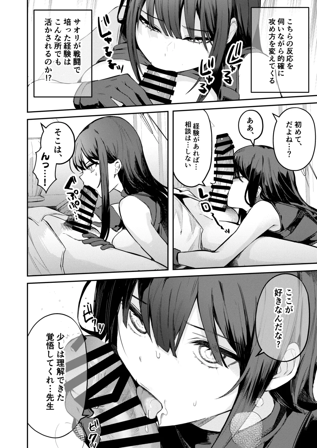 [Isegawa Yasutaka - Masco] 明けない夜を終わらせて…。 Fhentai - Page 11