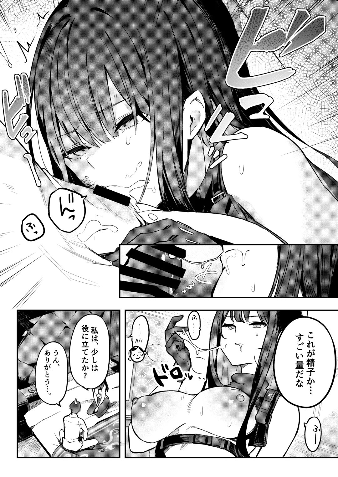 [Isegawa Yasutaka - Masco] 明けない夜を終わらせて…。 Fhentai - Page 13