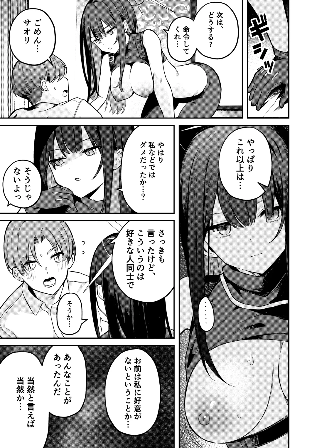 [Isegawa Yasutaka - Masco] 明けない夜を終わらせて…。 Fhentai - Page 14