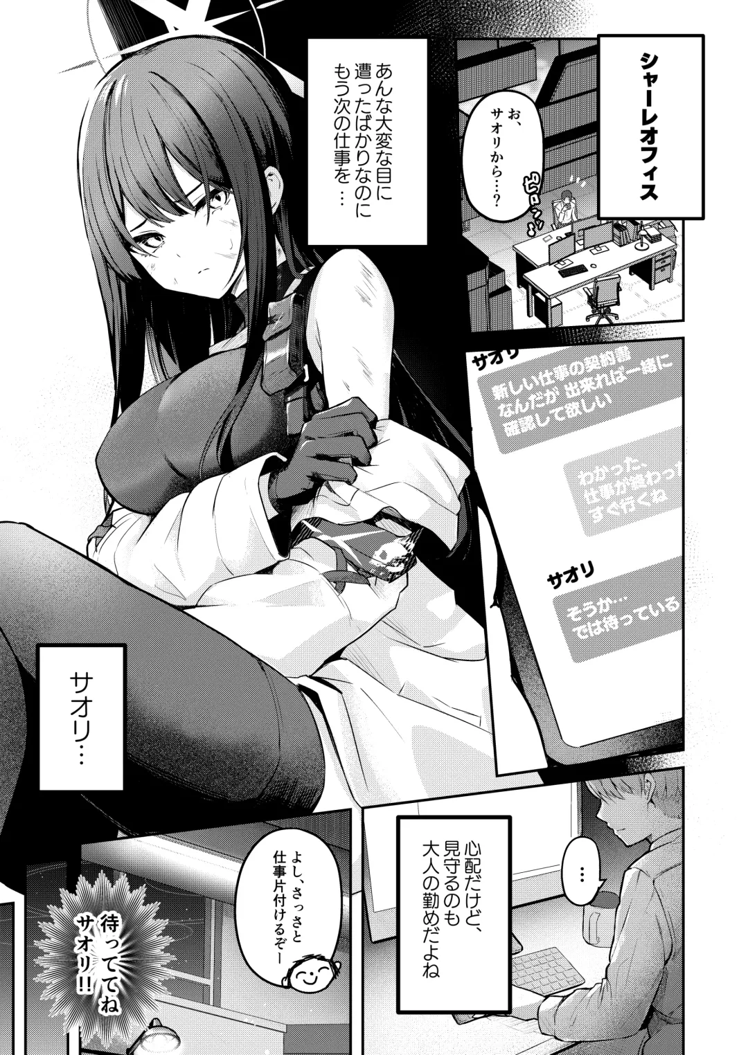 [Isegawa Yasutaka - Masco] 明けない夜を終わらせて…。 Fhentai - Page 2