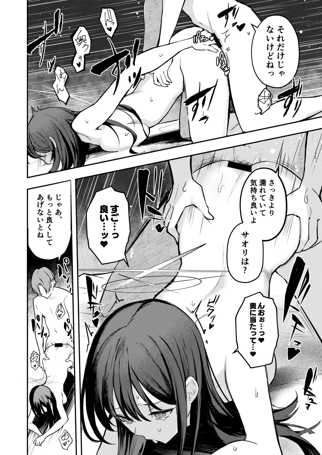 [Isegawa Yasutaka - Masco] 明けない夜を終わらせて…。 Fhentai - Page 27