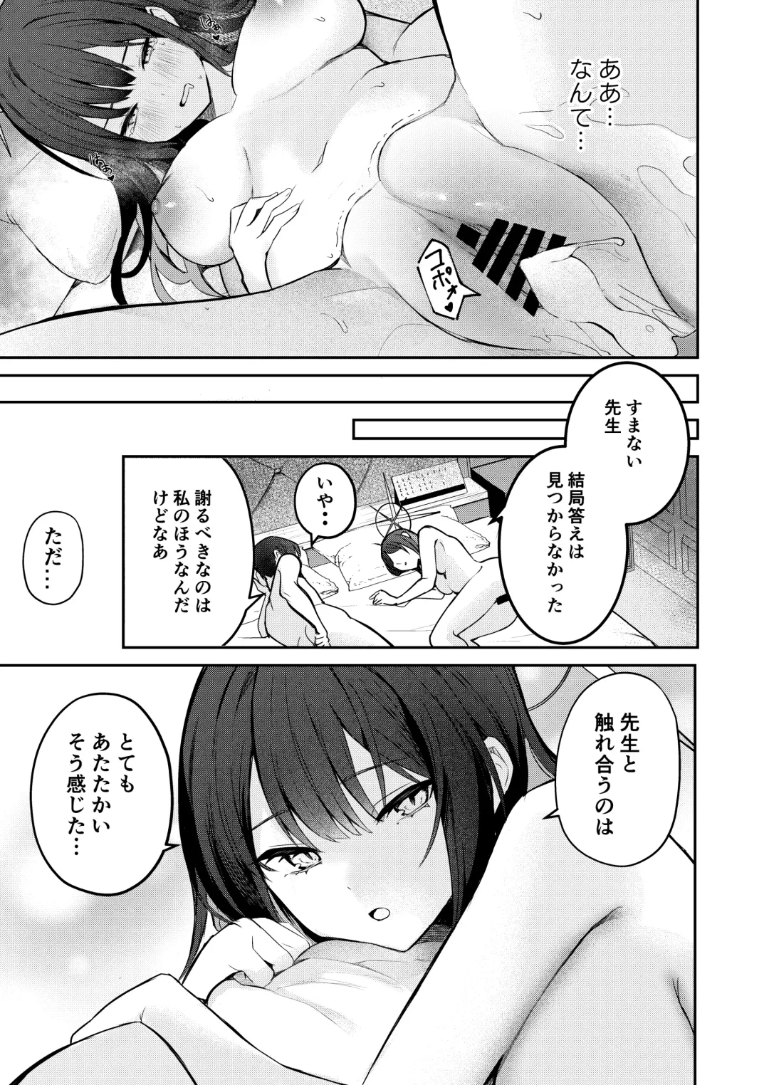[Isegawa Yasutaka - Masco] 明けない夜を終わらせて…。 Fhentai - Page 30