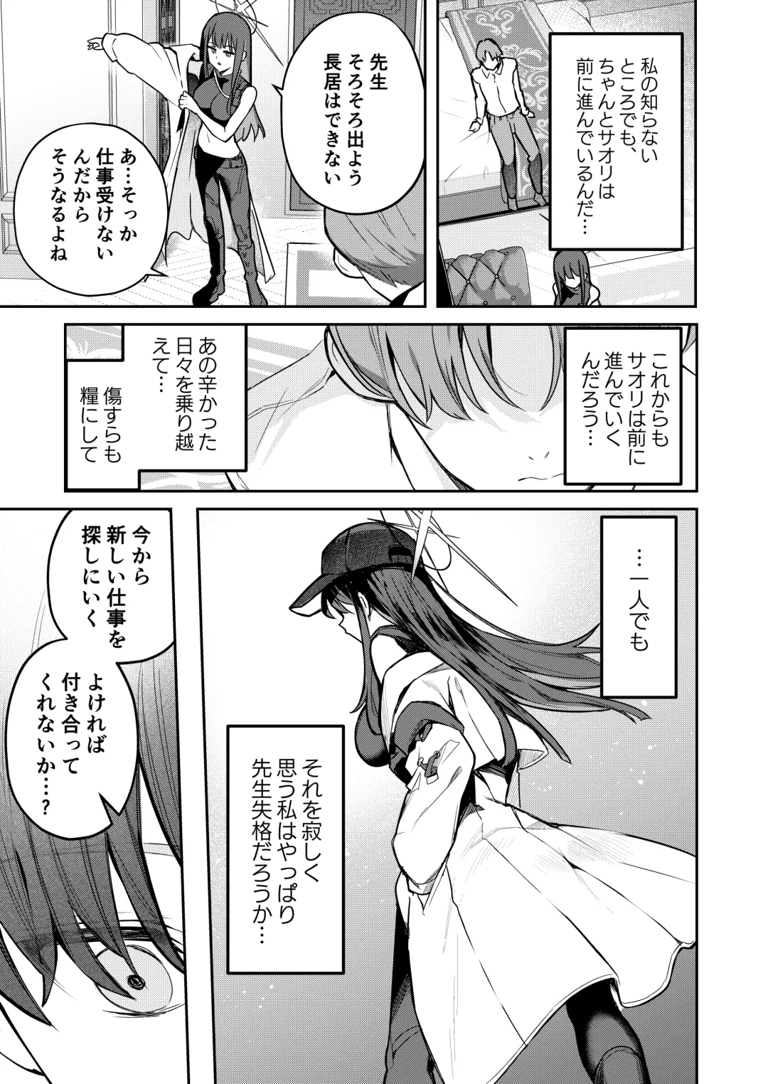 [Isegawa Yasutaka - Masco] 明けない夜を終わらせて…。 Fhentai - Page 32
