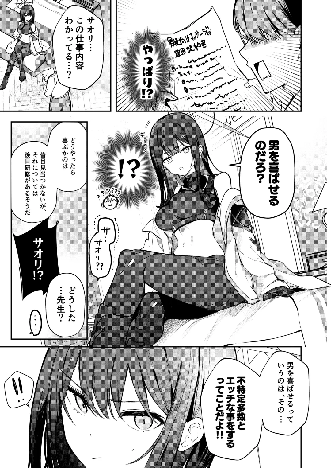 [Isegawa Yasutaka - Masco] 明けない夜を終わらせて…。 Fhentai - Page 4