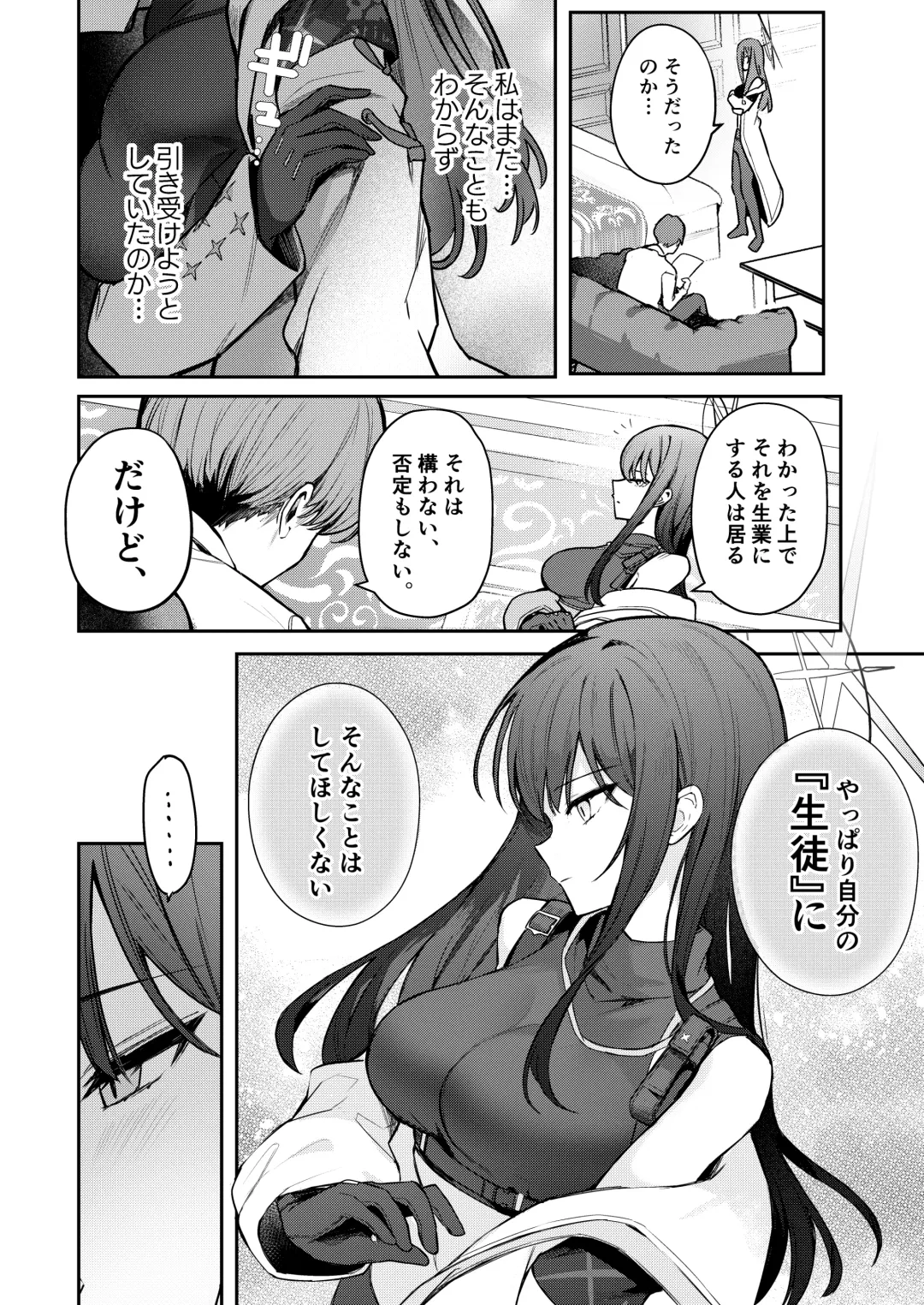 [Isegawa Yasutaka - Masco] 明けない夜を終わらせて…。 Fhentai - Page 5