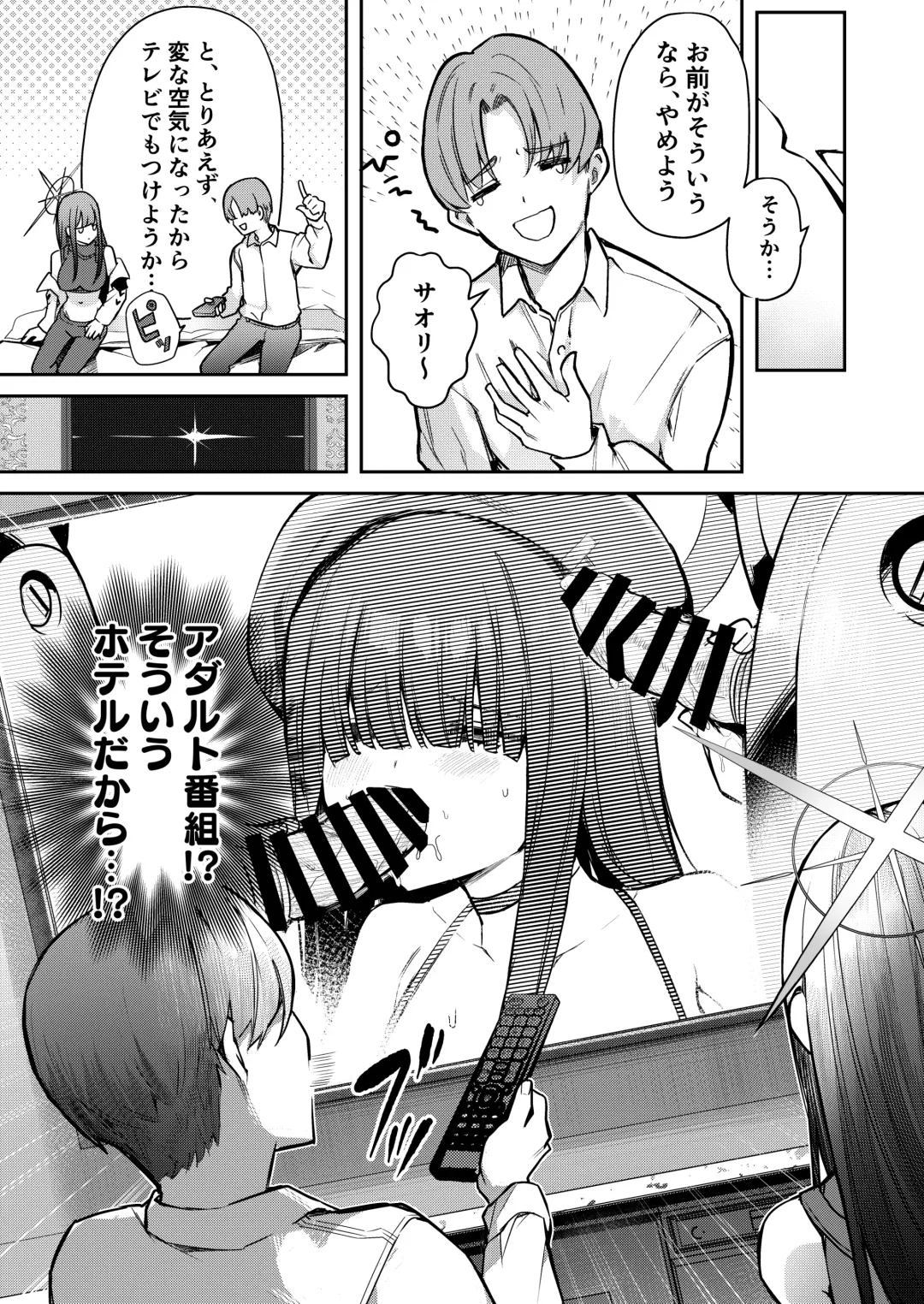 [Isegawa Yasutaka - Masco] 明けない夜を終わらせて…。 Fhentai - Page 6