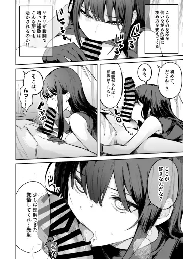 [Isegawa Yasutaka - Masco] 明けない夜を終わらせて…。 Fhentai - Page 11